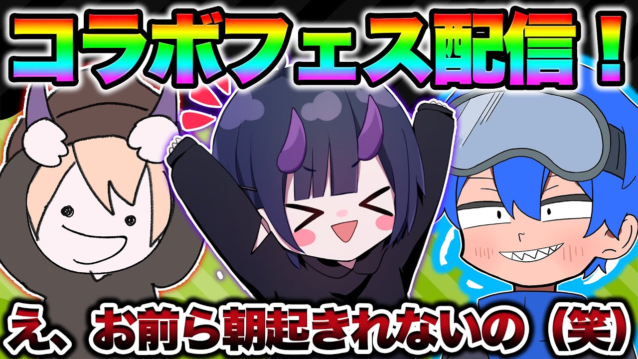 成功者は朝仕事するんだよお前たち※なーな欠席ぐりげんin【スプラ