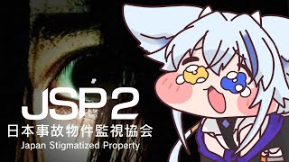 【JSP2 日本事故物件監視協会2】【Paragnosia】異変を見つけて報告するだけのかんたんなお仕事です＋α #4