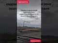 Карабаш - самый загрязненный город.☢️ #россия #карабаш