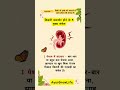 किडनी कमजोर होने के 5 मुख्य संकेत #youtubeshorts  #shortsfeed #short