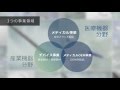 朝日インテック(株) 会社紹介 の動画、YouTube動画。