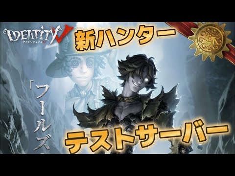 テストサーバー】探鉱者がハンター化！？フールズ・ゴールドを