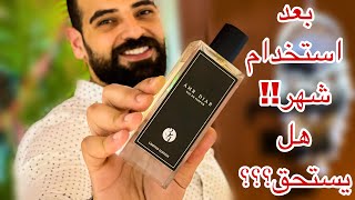 Amr Diab Perfume Review تقييم عطر عمر دياب و هل فعلا يستحق السعر؟؟؟