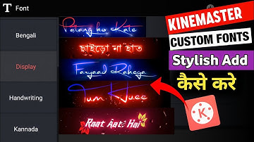 Kinemaster Me Font Add Kaise Kare | How To Add Font In Kinemaster | Stylish Font Add Kinemaster