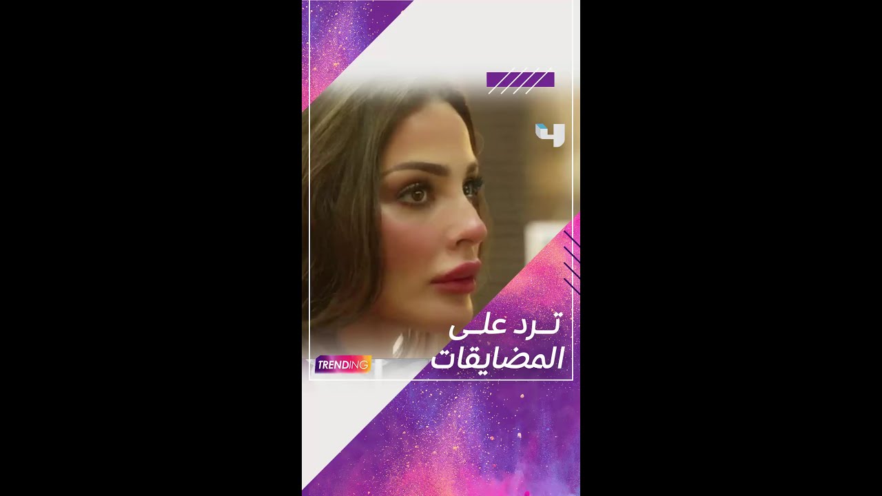 نادين نسيب نجيم ترد على الشائعات.. وزينة مكي تعلق - YouTube