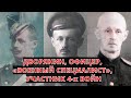 Дворянин и «военный специалист» РККА, прошедший ЧЕТЫРЕ войны!