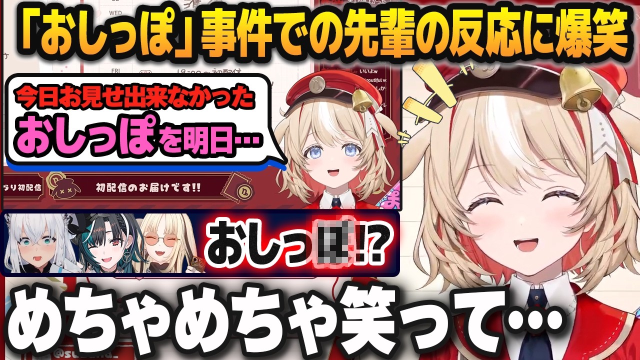 初配信の「おしっぽ」事件での先輩の反応や、些細なことでもゲラが止まらなくなる鈴鳴つづり【ホロライブ切り抜き】