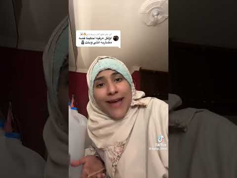 قصص رقية لايفوتكم اكسبلور تيك توك ترند ضحك قصص بث رياكشن ميمز