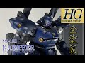 【ガンプラ全塗装】HG 1/144　ケンプファーをディテールアップと全塗装してみた！！！