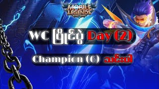 Download Lagu WC ပြိုင်ပွဲ day (2) champion 6သင်း ပါ MP3