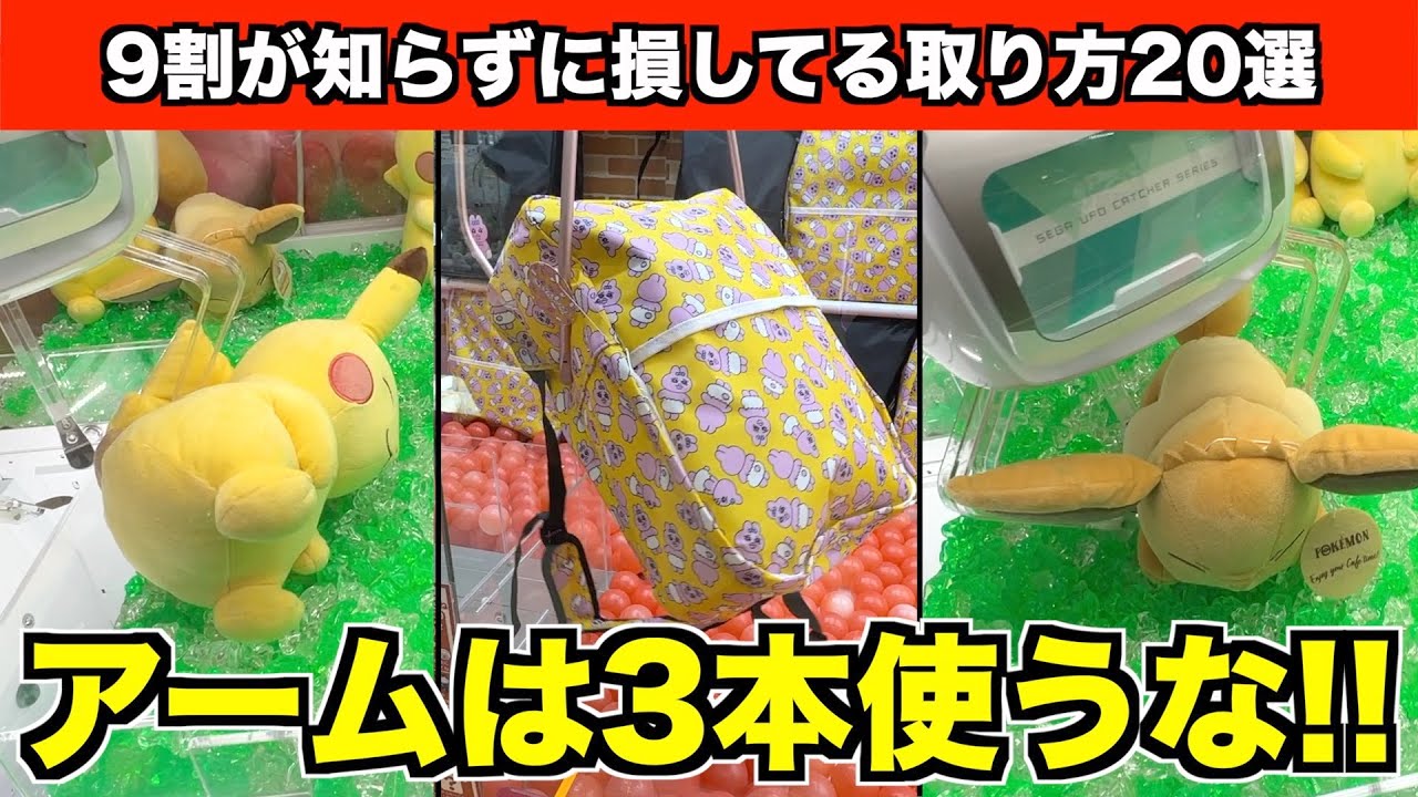 Frequently used by advanced players! 20 ways to win probability