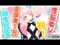 【雑談&VRChat】10,000人達成&誕生日 W記念枠!【新人Vtuber】