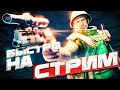 Каждый 3 рейд - Зиро Ту Хиро! | Читаю 99% Чата #тарков