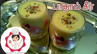 அட!! பாதாம் கீர் செய்வது இவ்வளவு ஈசியா?/BADAM KHEER IN TAMIL WITH ENG SUBTITLES