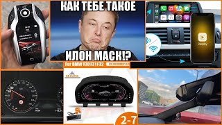 Новейшая электроника для BMW с AliExpress