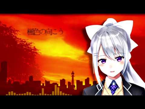 【にじさんじ】楓色の向こう【樋口楓イメージソング】