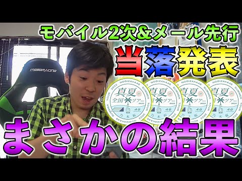 マジか！？神宮2次当落結果がヤバすぎた！！！【乃木坂46】