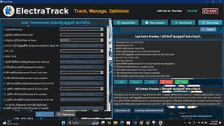 ElectraTrack — Transformer Data Management App | Python Desktop App Showcase