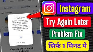 Try Again Later we limit how often you can do certain things on Instagram| instagram try again later