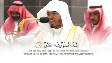 سورة فاطر [ 27 :37 ] | الشيخ ياسر الدوسري
