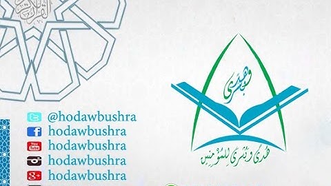 سورة الحاقة تلاوة عراقية للشيخ عبدالعزيز الزهراني