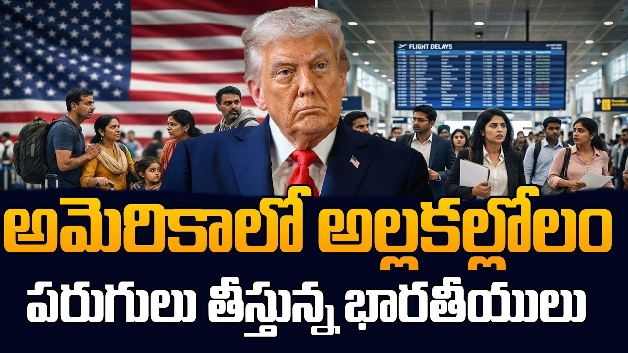 High Tension in USA  | Trump’s Decision Worries Telugu Students | Big Alert || SumanTV Classroom