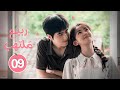 الدراما الصينية الرومانسية ربيع ملتهب Spring Burning حلقة09 نوع زواج إجباري علاقة حب كره الدراما الصينية الرومانسية ربيع ملتهب Spring Burning حلقة09 نوع زواج إجباري علاقة حب كره
