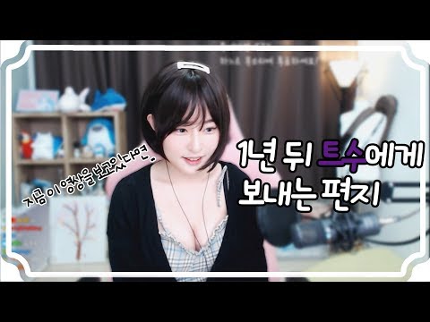 (미래의) 트수들아 이 영상을 보면 ○○을 해주세요 😘 2019년 <strong>9월</strong> 주간핫클립 #01 (<strong>NO</strong> SUB)｜하느르
