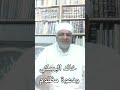 خالد البرمكى ودعوة مظلوم