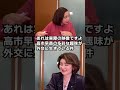 多彩な趣味を外交に生かす高市早苗【フィフィ切り抜き】