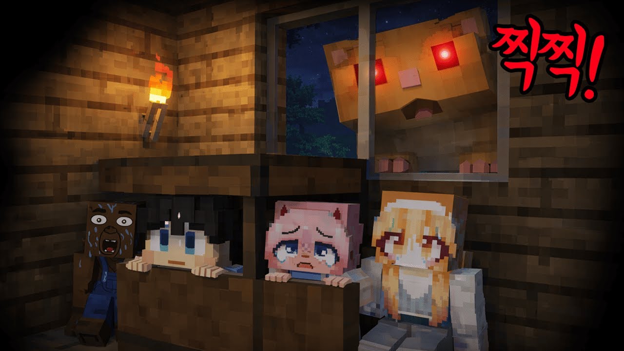 *숨바꼭질*우리가 키우던 햄스터가 복수하려고 괴물이 되어서 찾아왔다..“찾았다. 찍찍”