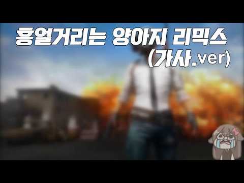Humming YangAzi Remix w. Lyrics