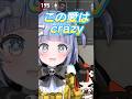 デカすぎて滅♪ #ぶいすぽ #夜乃くろむ
