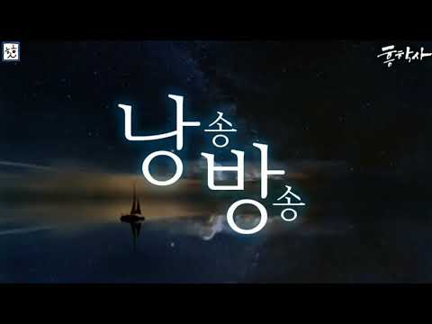 Capa de [낭송방송] 190212 나태주 - 내가 너를