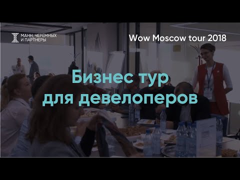 Vídeo: Brick Moscow. A Empresa Wienerberger Conduziu Um Tour Para Arquitetos De Kazan. Inscrevendo-se Ainda