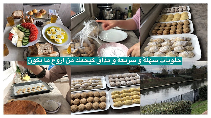 كنوجد لمناسبة عندي فالدار❣️هم التحضيرات الاولية/حلويات سهلة وسريعة و مذاق كيحمق