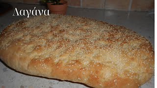 Λαγάνα | Η Απόλυτη Παραδοσιακή Συνταγή | Mageiriki me Xara