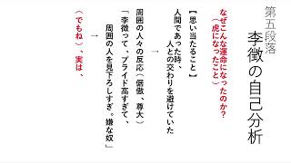 現代文b 山月記 中島敦 第五段落 Youtube