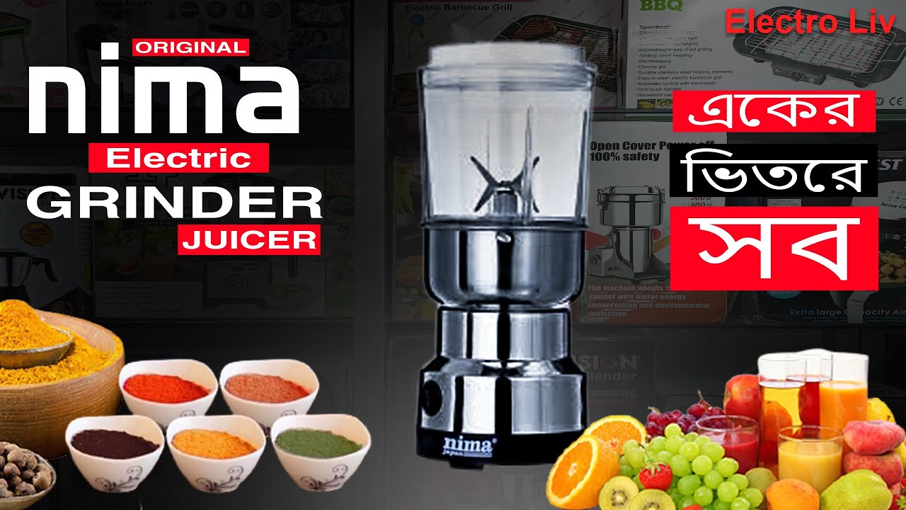 আকর্ষণীয় দামে পাচ্ছেন একের ভিতরে সব nima nima grinder price in bd
