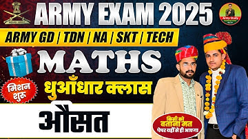 Army Bharti 2025 | Army Agniveer Maths Average Questions Part 1 | Army GD Maths Parctice Class 2025