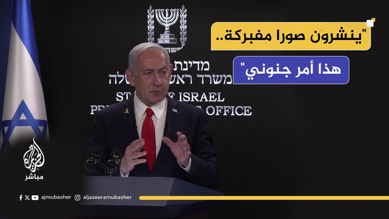 نتنياهو: ندرس رفع دعوى على نيويورك تايمز لأنها تنشر صورا مفبركة بشأن غزة وهذا الأمر جنوني