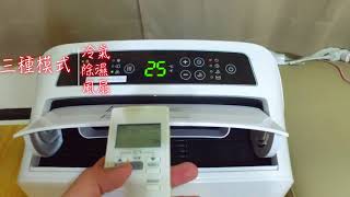 Honeywell移動式冷專型空調HL10CESWW 介紹_Jason's Life