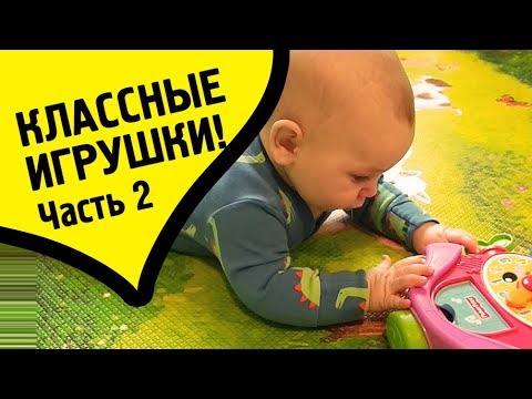 ТОП-10 игрушек для ребенка от 2 до 5 месяцев (Часть 2)