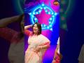 কণ্যা দেখতে গিয়াছিলাম দেওড়া #shortvideo #dance #music