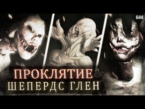Видео: Страшная Тайна Шепердс Глен - мир Silent Hill
