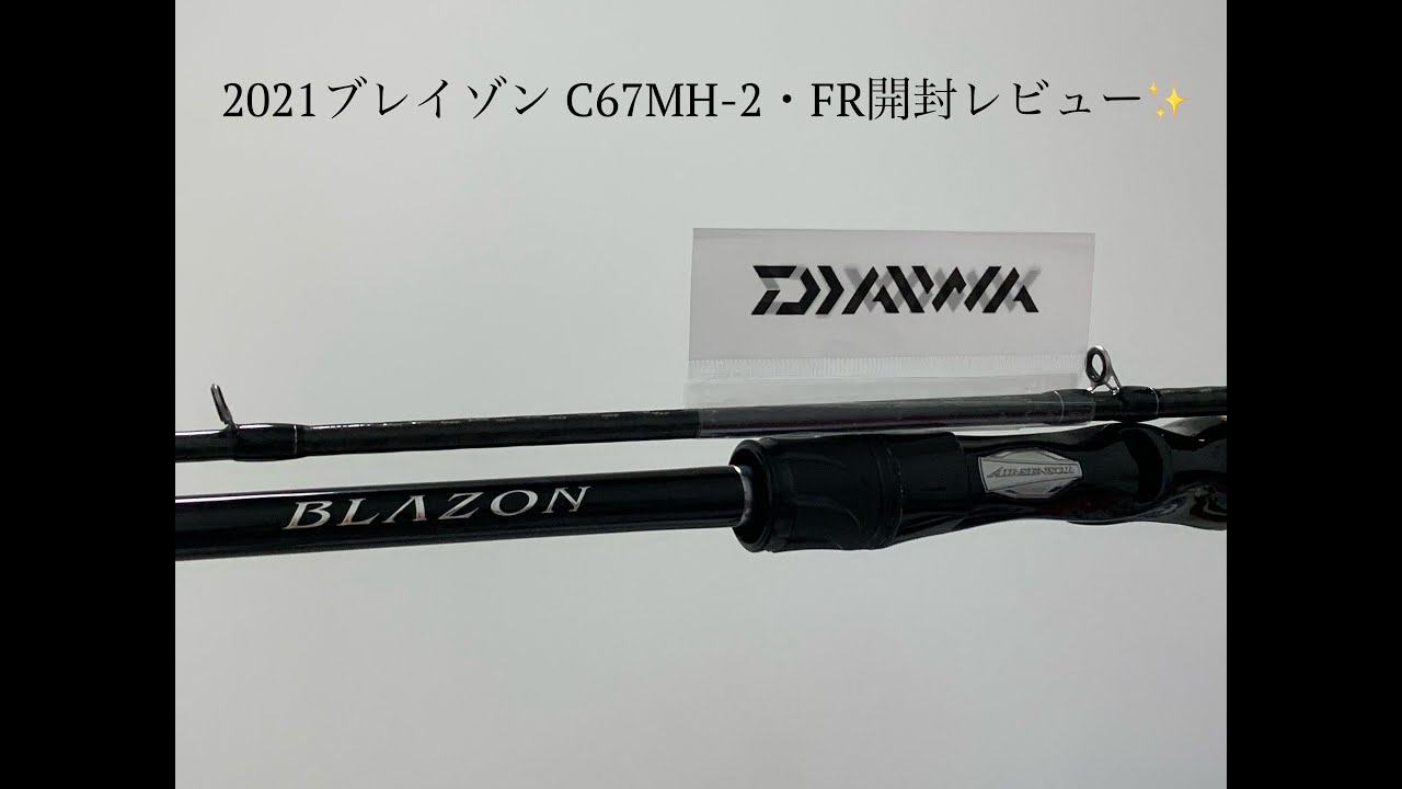 ダイワ(DAIWA) 21 ブレイゾン C610MH-2 2ピース ベイトキャスティングモデル