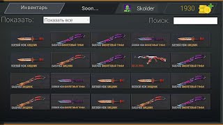 Modern Ops Case Simulator screenshot 1