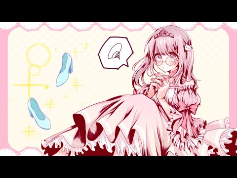♡【誕生日に】おひめさまになりたいのッ！　歌ってみた。【立夏】/ I want to be a Princess! ver.Rikka