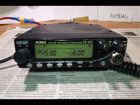 Alinco DR-610 №
