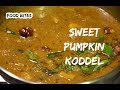 Sweet pumpkin koddel  mangaloreudupi temple  style  koddel  recipe by food bites